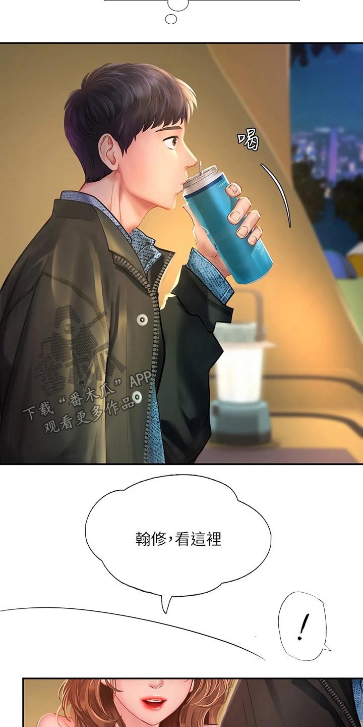 课后会漫画,第155章：选择4图