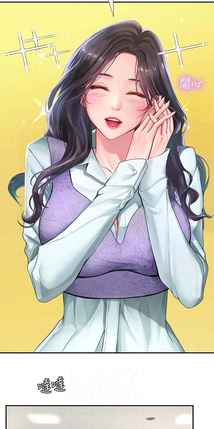 课后会漫画,第153章：争锋相对2图