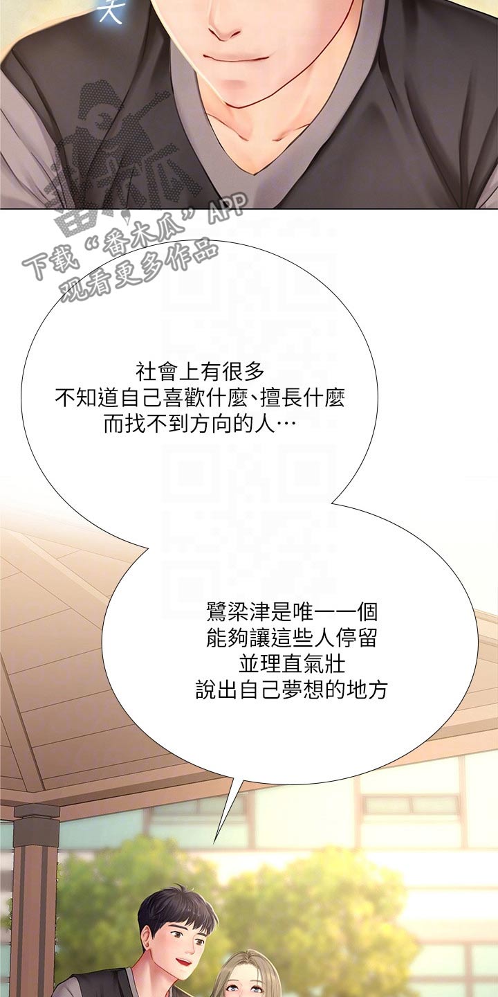 课后会漫画,第178章：气冲冲3图