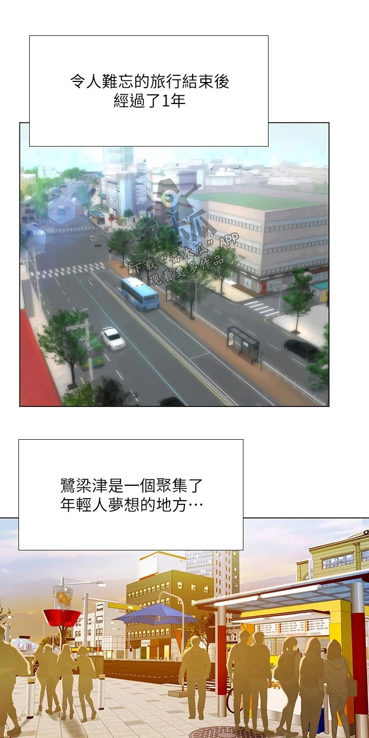 课后会漫画,第191章：一起上班【完结】1图