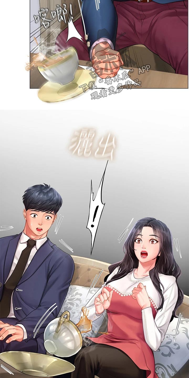 课后会漫画,第149章：威严的父亲3图