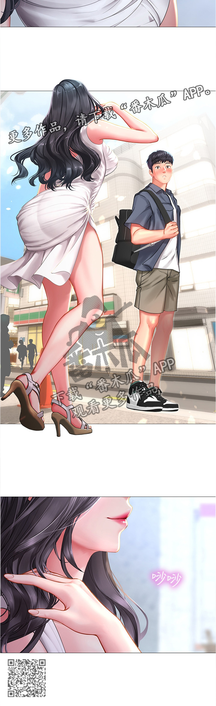 课后会漫画,第81章：邀请3图