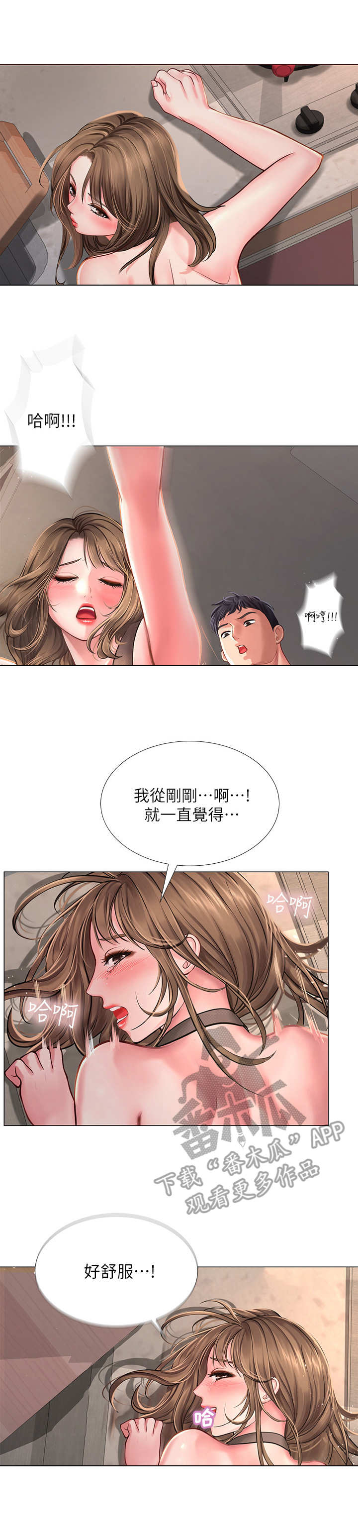 课后会漫画,第31章：泡面1图