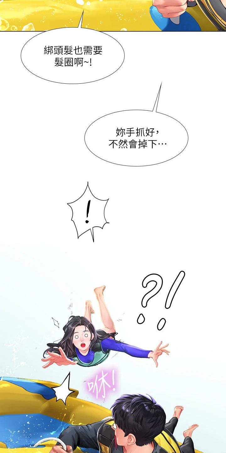 课后会漫画,第180章：一起跳1图