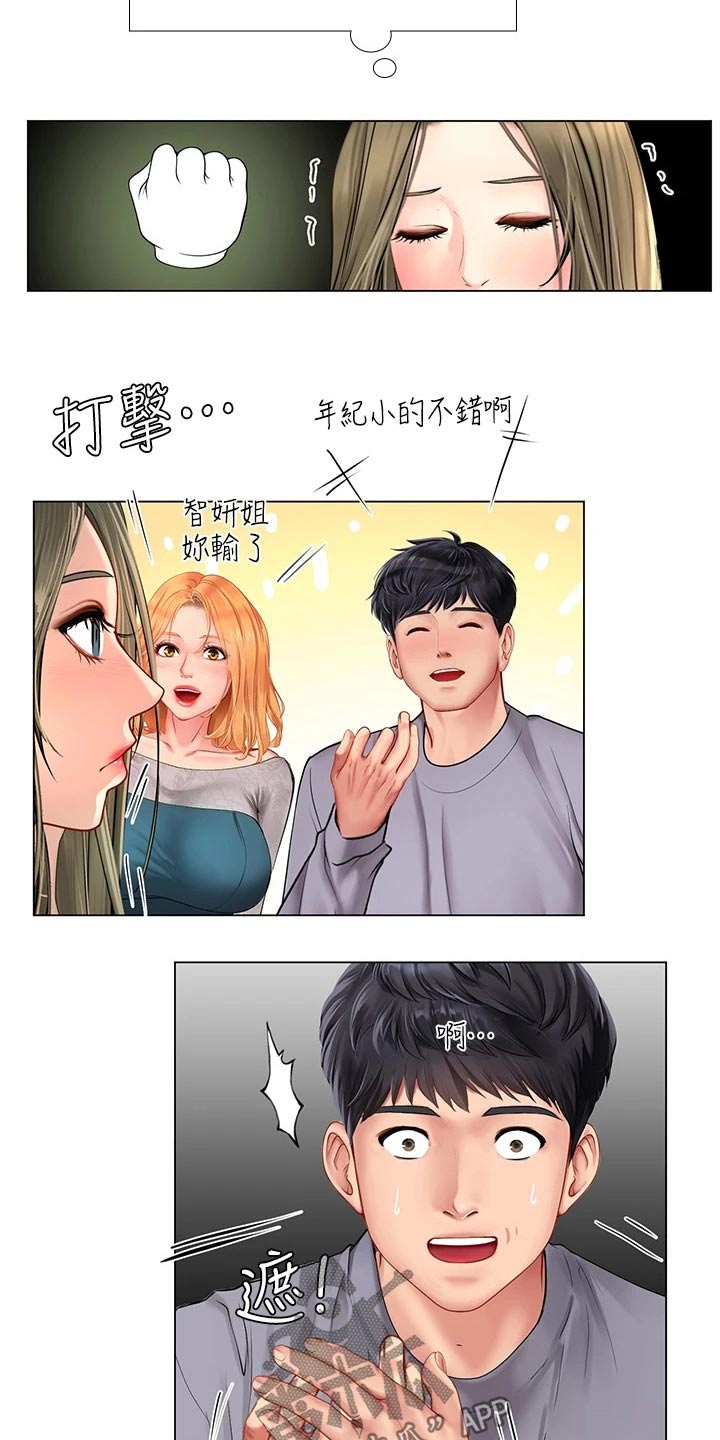 课后会漫画,第173章：选择1图