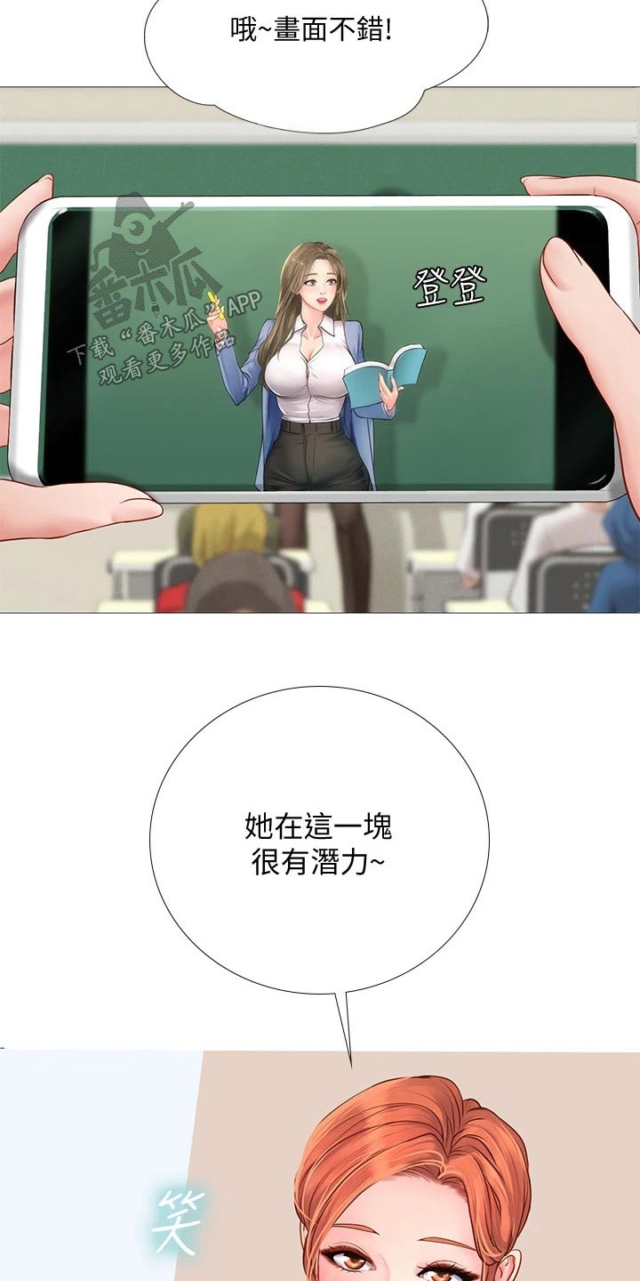 课后会漫画,第171章：台球3图