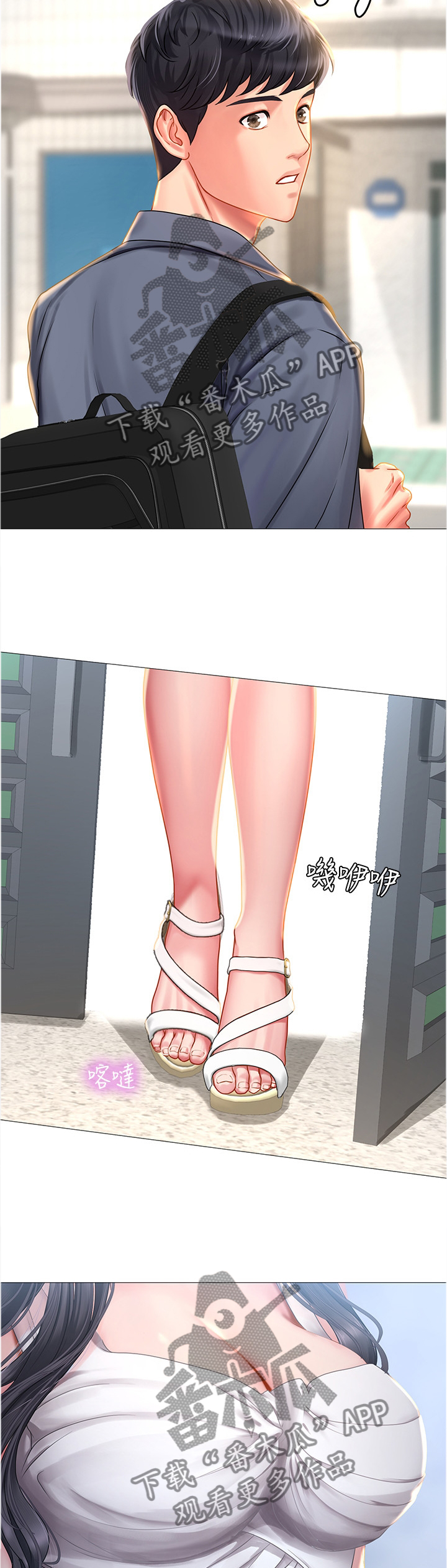 课后会漫画,第81章：邀请2图