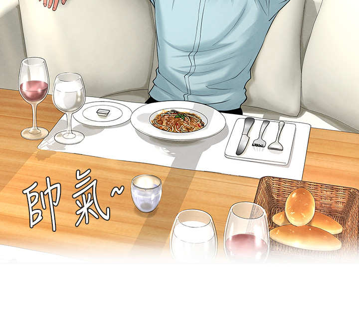 课后会漫画,第9章：忠告2图