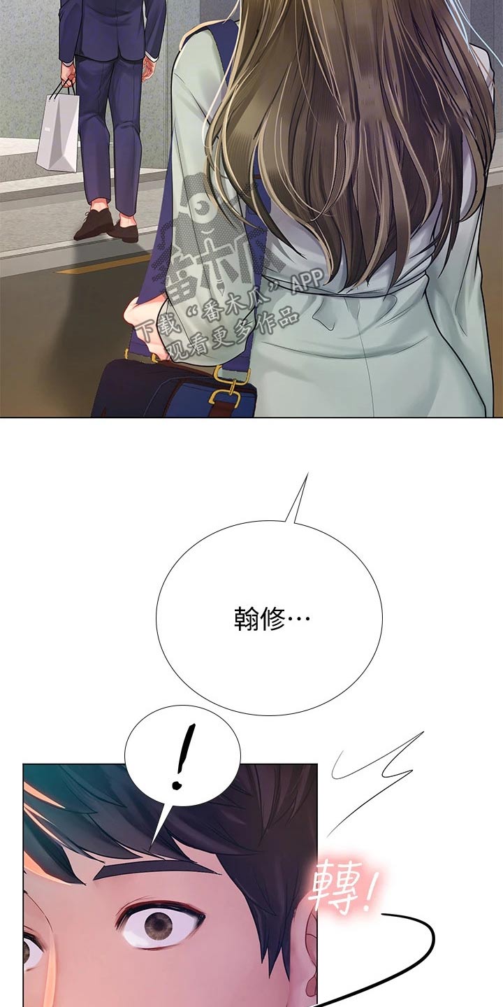 课后会漫画,第150章：说清楚2图