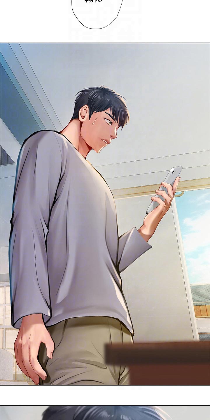 课后会漫画,第184章：合格4图