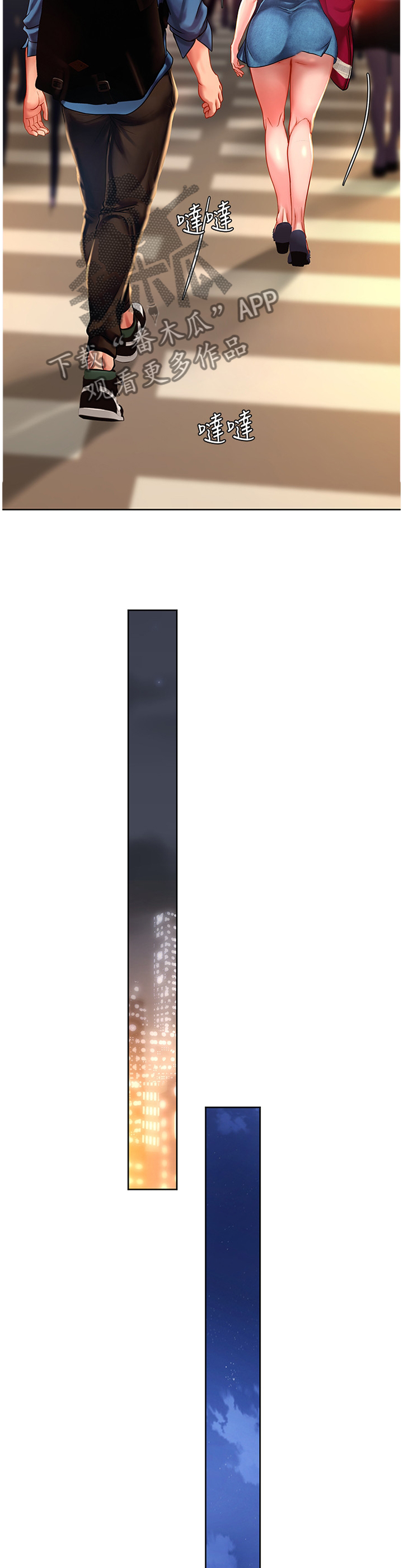 课后会漫画,第97章：生气2图