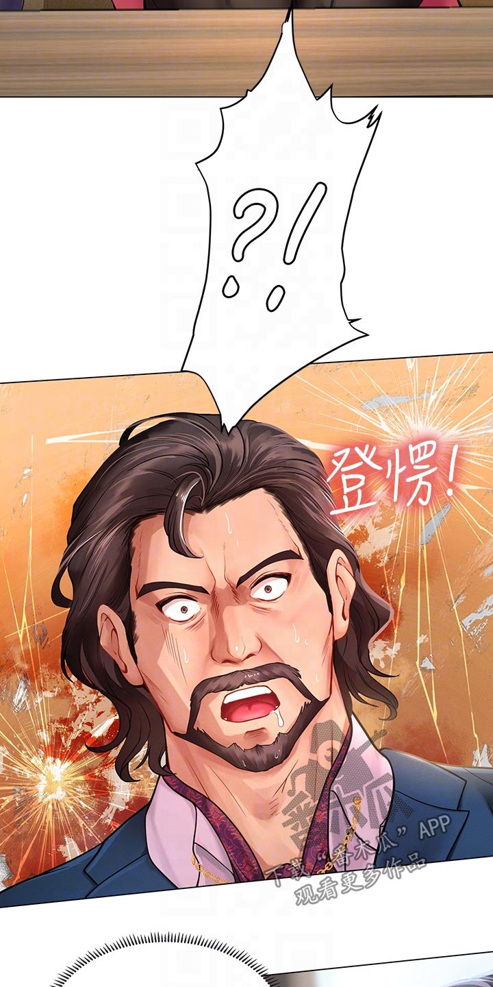 课后会漫画,第148章：失态3图