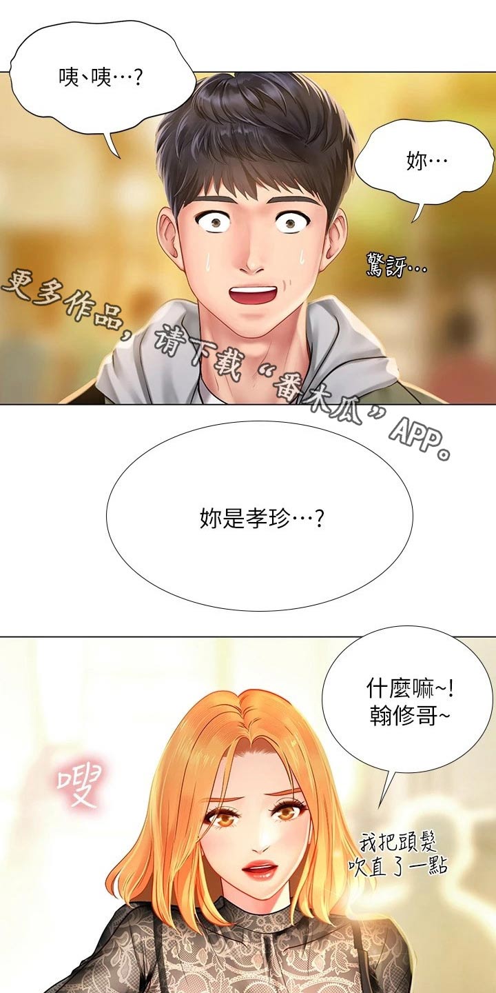 课后会漫画,第159章：考试1图
