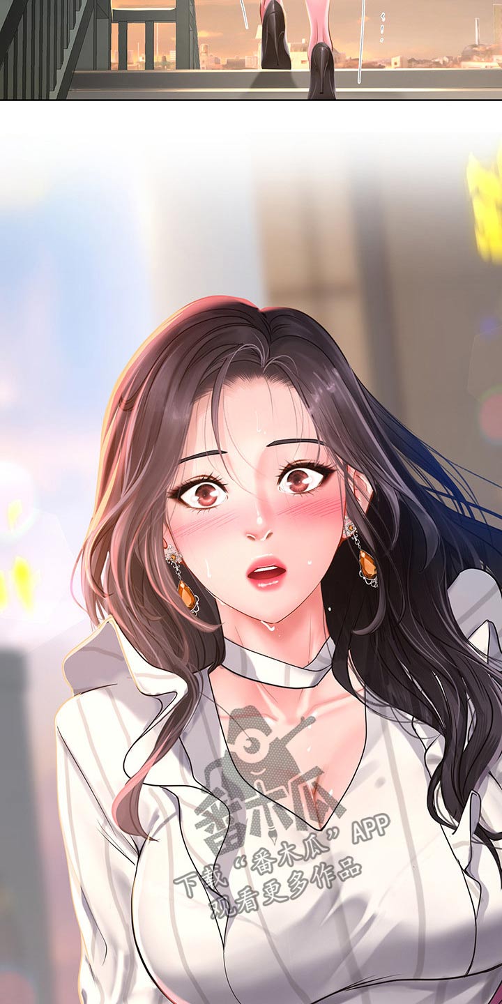 课后会漫画,第138章：碰面5图