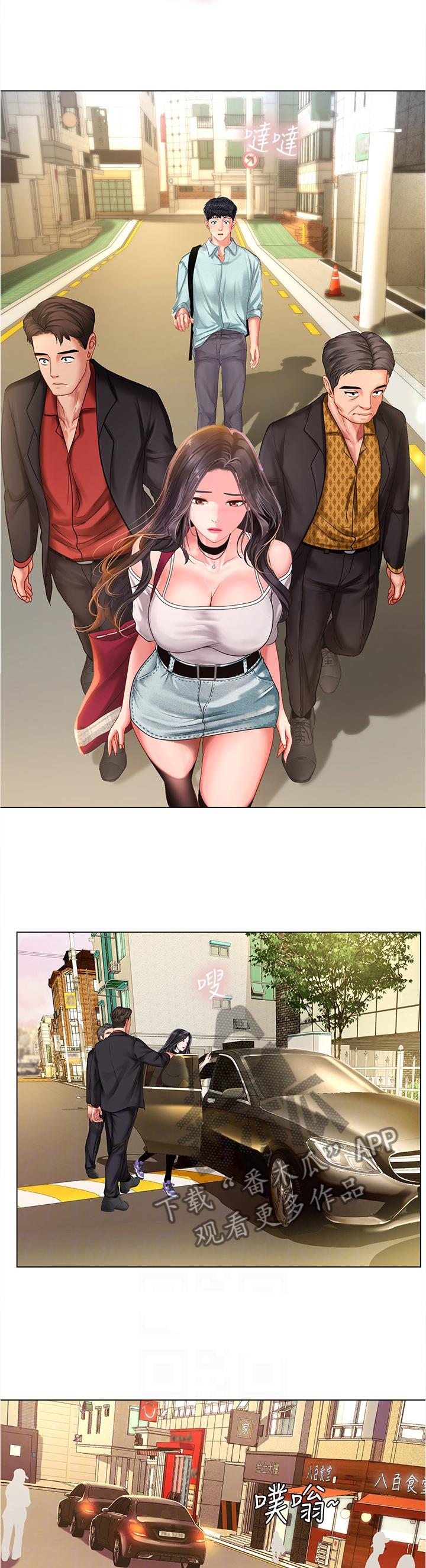 课后会漫画,第120章：无法专注4图