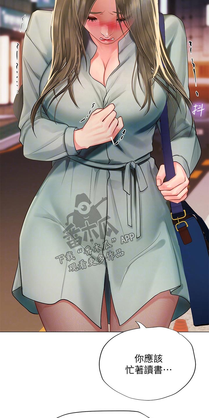 课后会漫画,第150章：说清楚4图