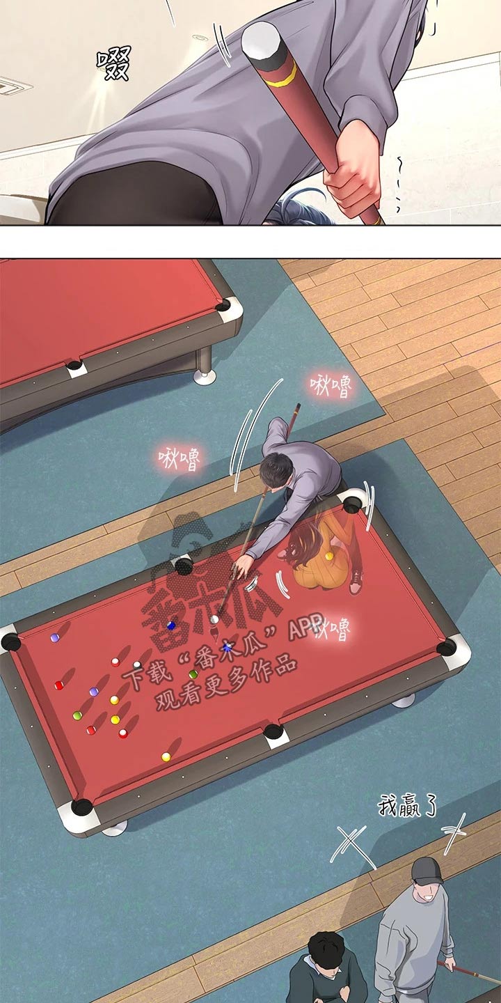 课后会漫画,第172章：耍赖3图