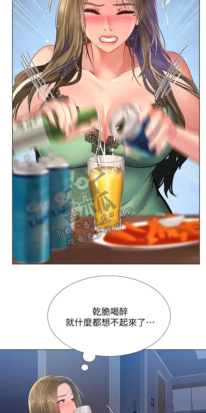 课后会漫画,第151章：不甘心3图