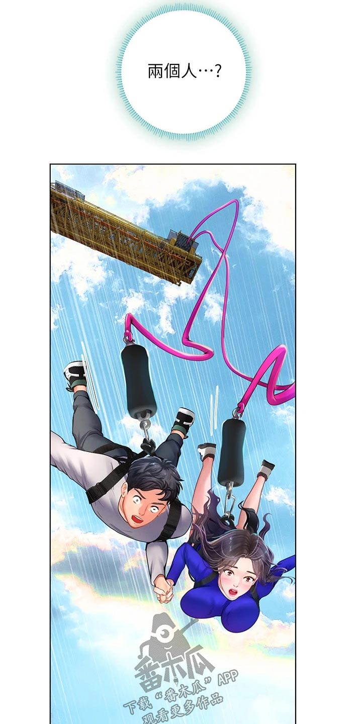 课后会漫画,第181章：纠结2图