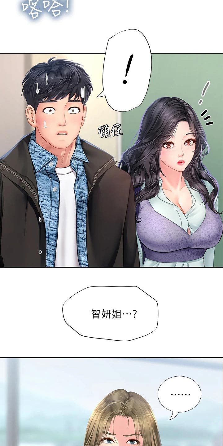 课后会漫画,第153章：争锋相对2图
