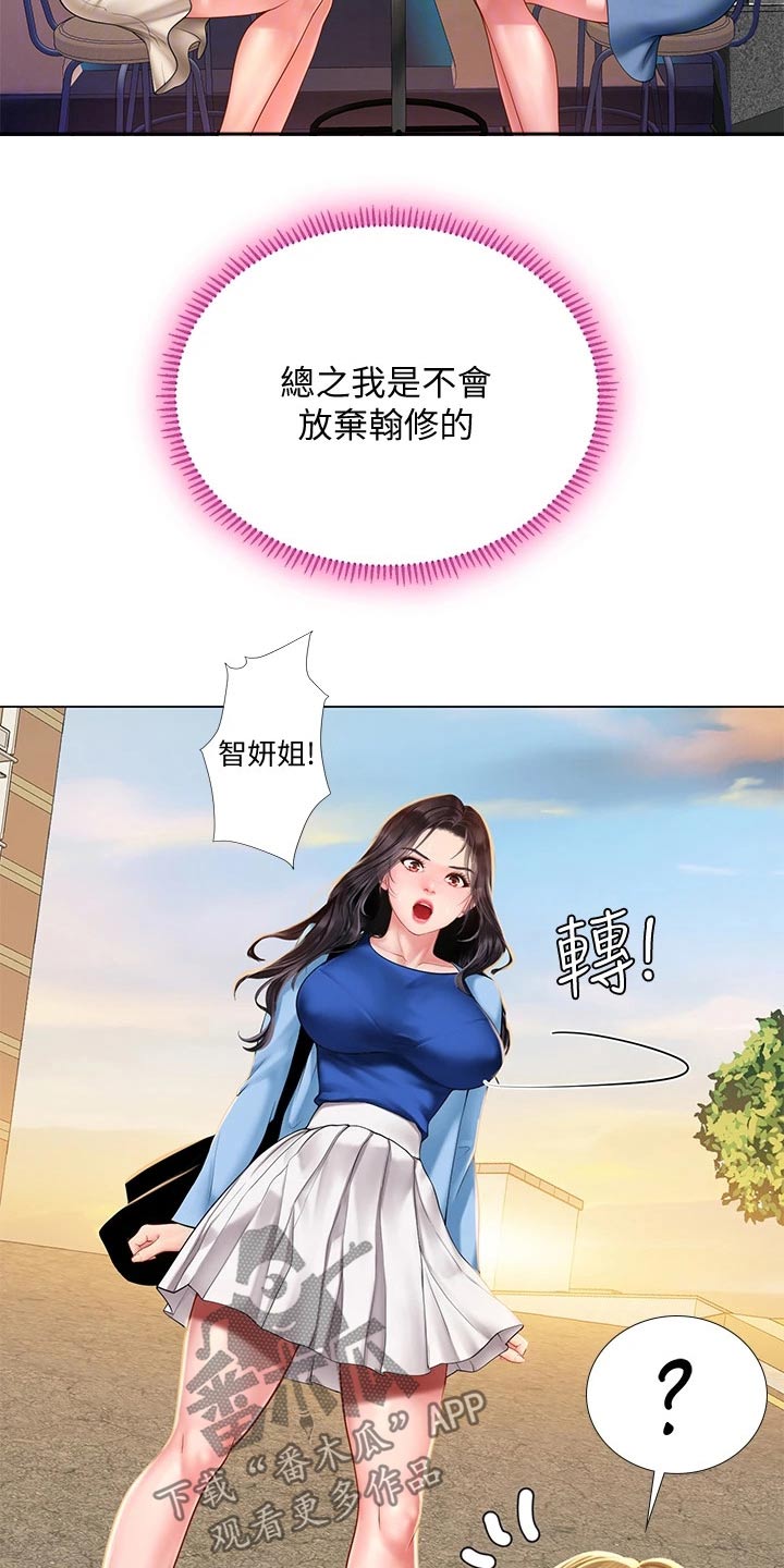 课后会漫画,第163章：合格4图