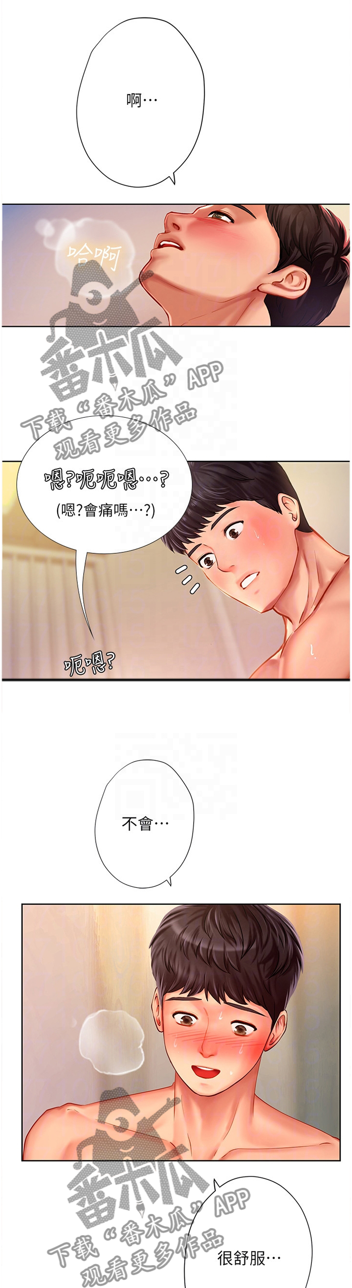 课后会漫画,第91章：教学3图