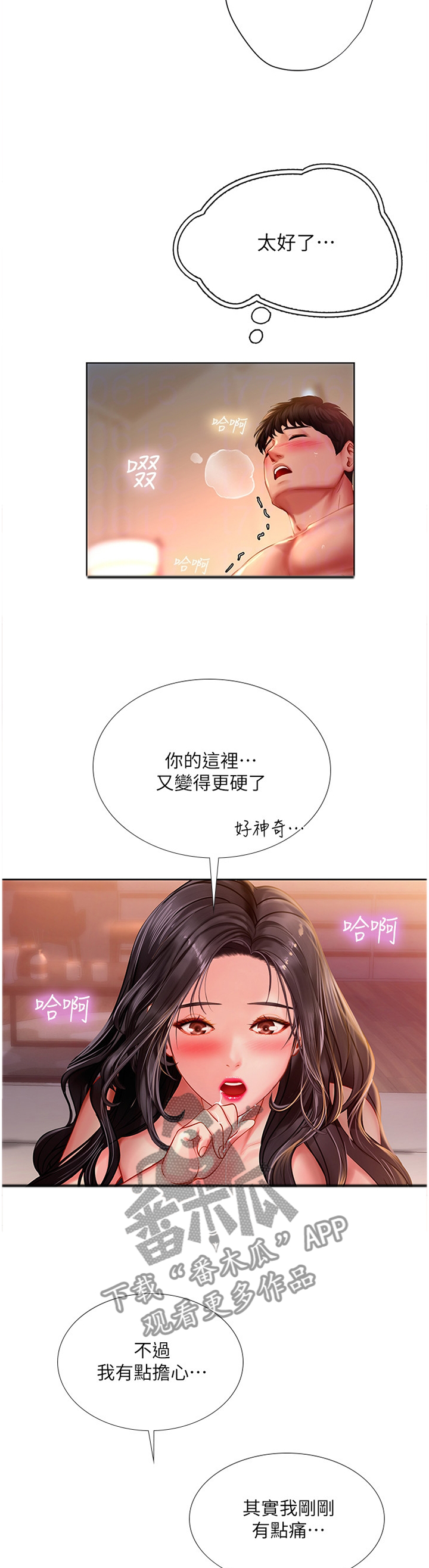课后会漫画,第91章：教学4图
