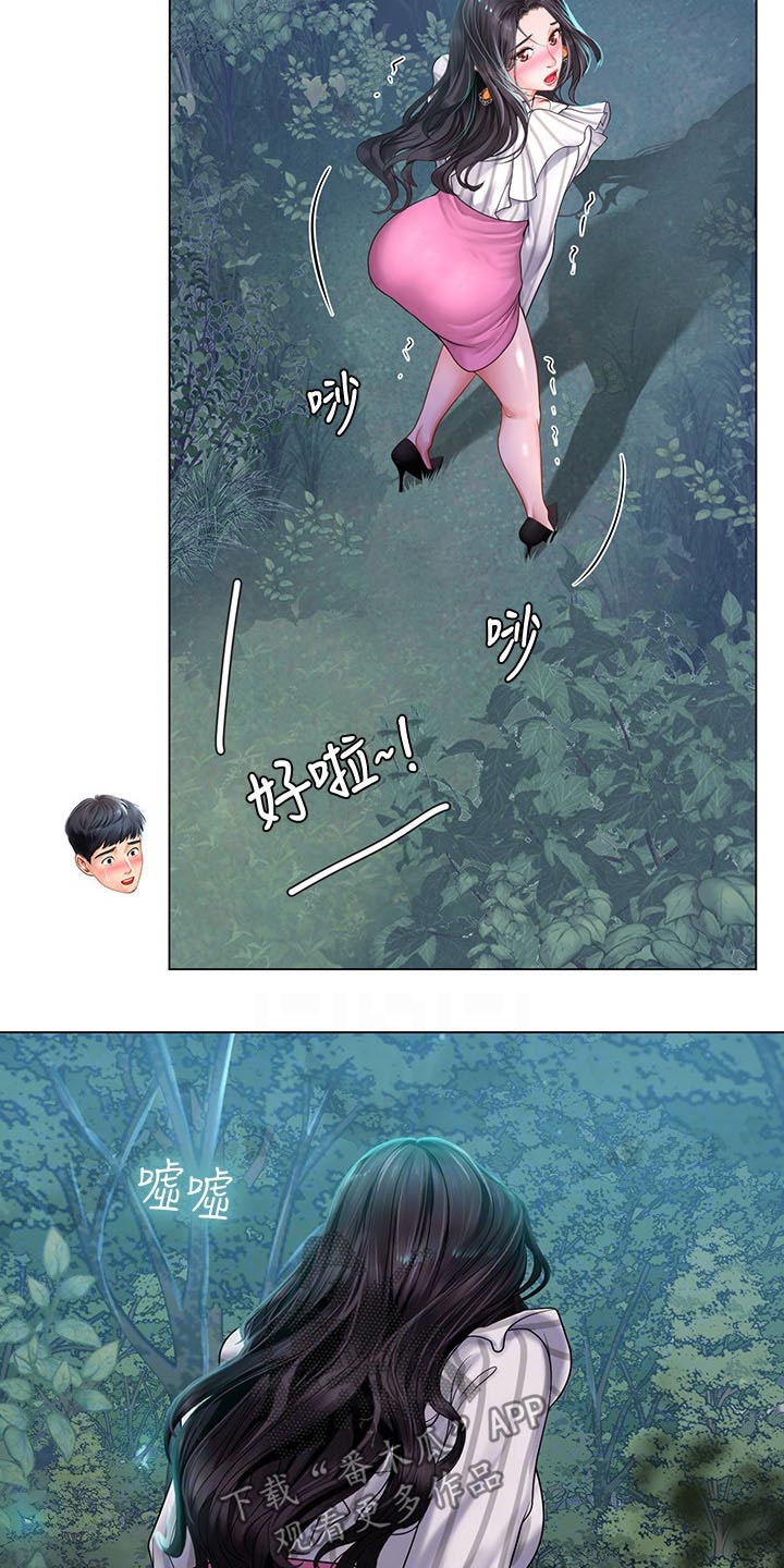 课后会漫画,第141章：上厕所3图