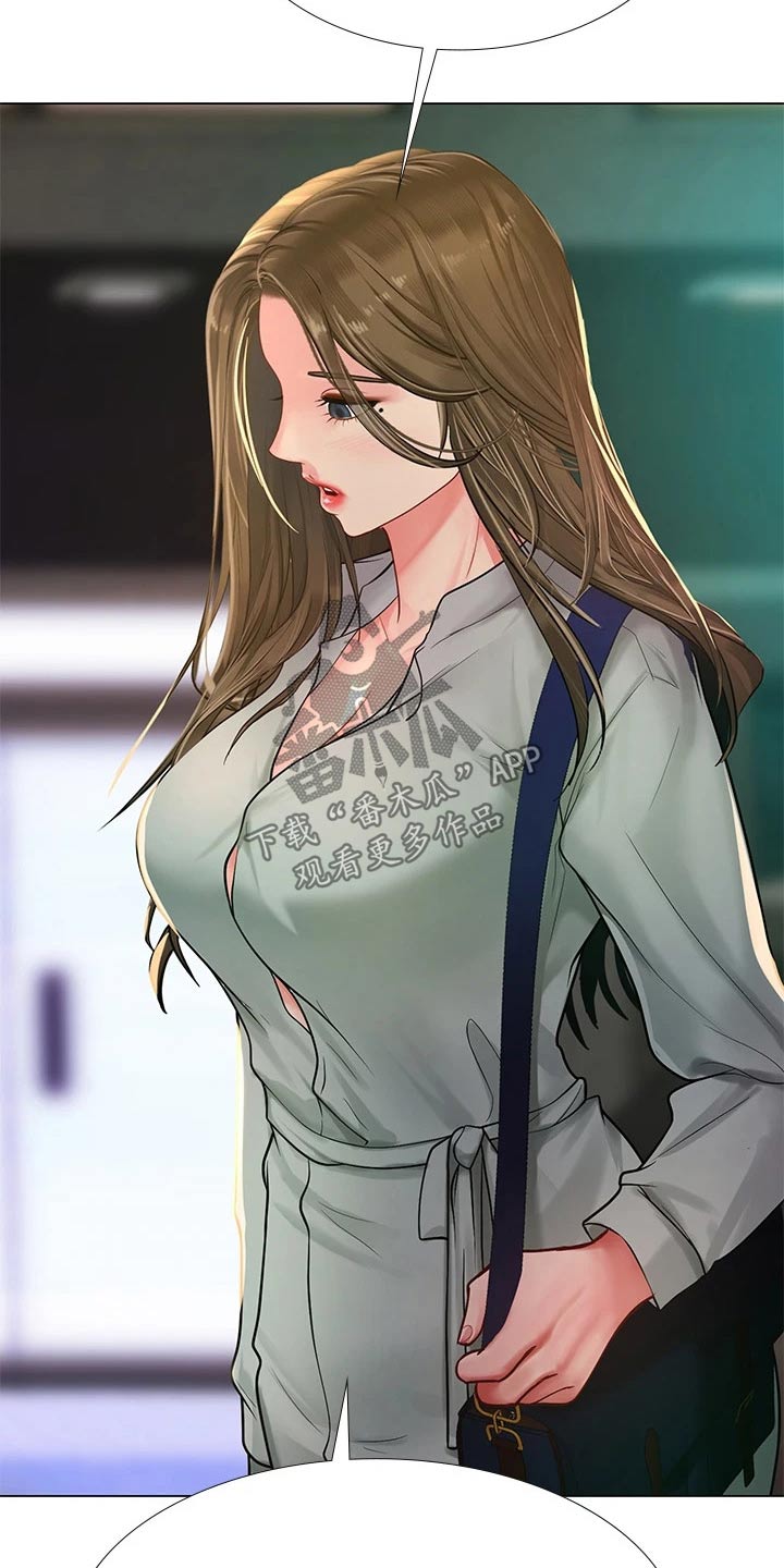 课后会漫画,第150章：说清楚2图