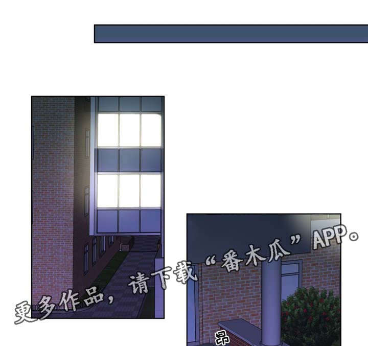 非常师生档漫画,第9章：原谅你1图
