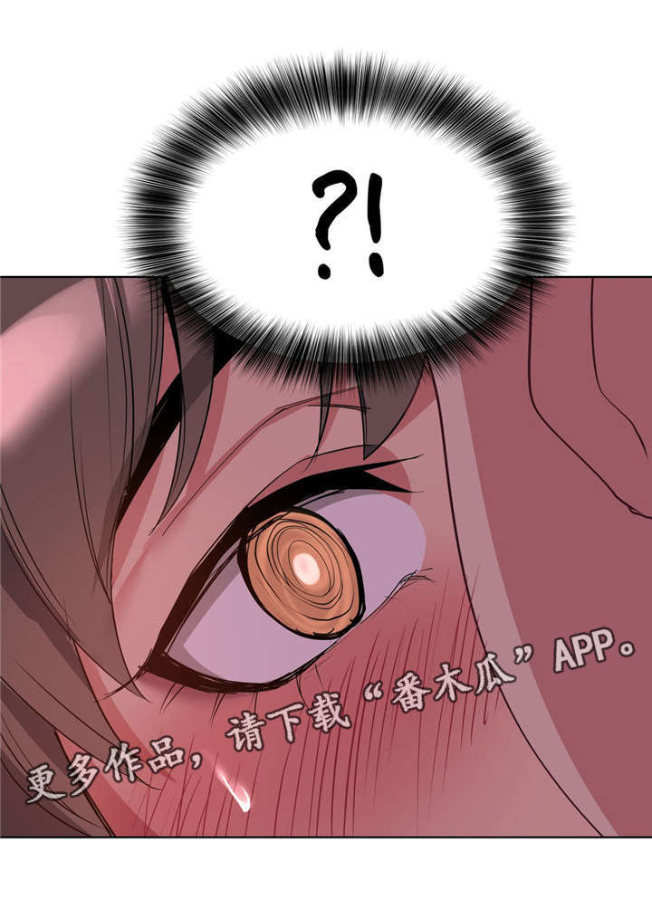 非常师生档漫画,第25章：迷人的感觉4图