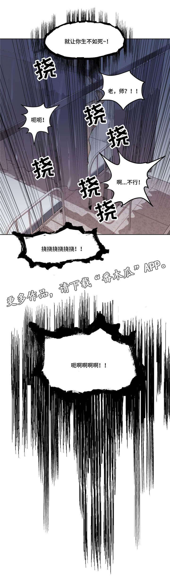 非常师生档漫画,第13章：看着我3图