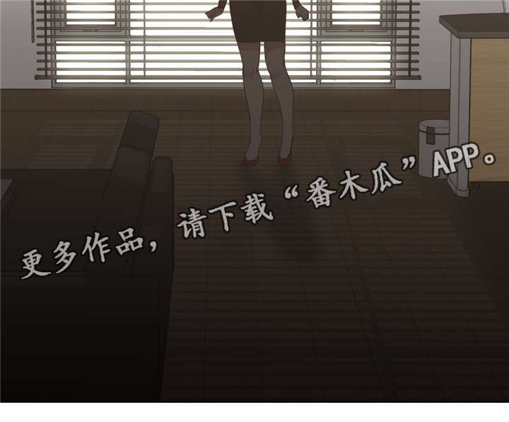 非常师生档漫画,第33章：发火3图
