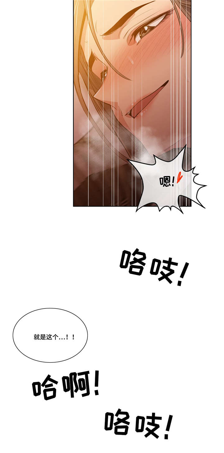 非常师生档漫画,第37章：忘掉那个女人3图