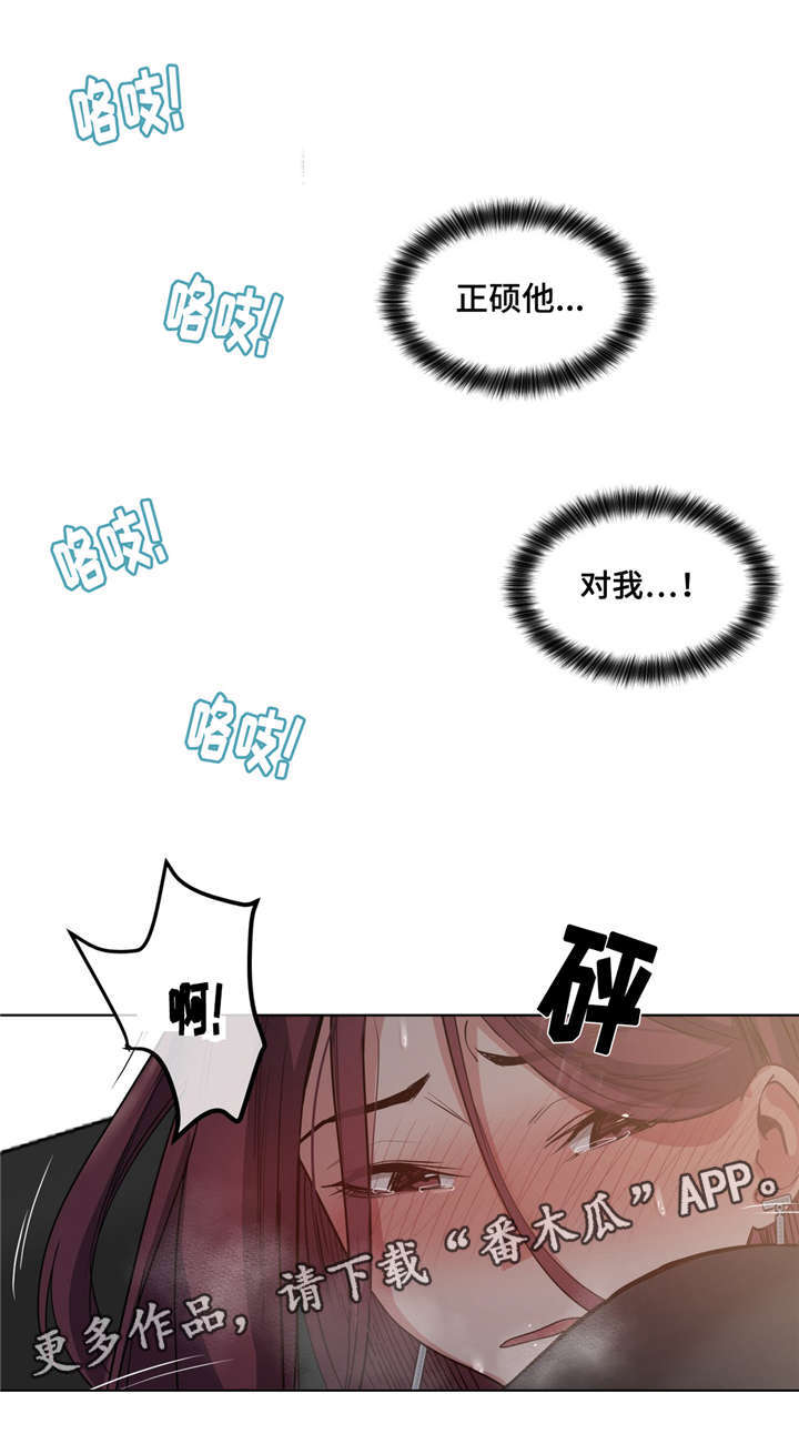 非常师生档漫画,第31章：被发现了4图