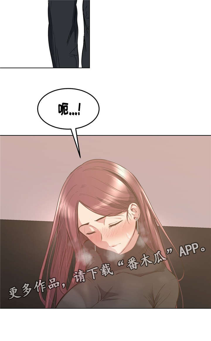 非常师生档漫画,第30章：吐露心扉3图