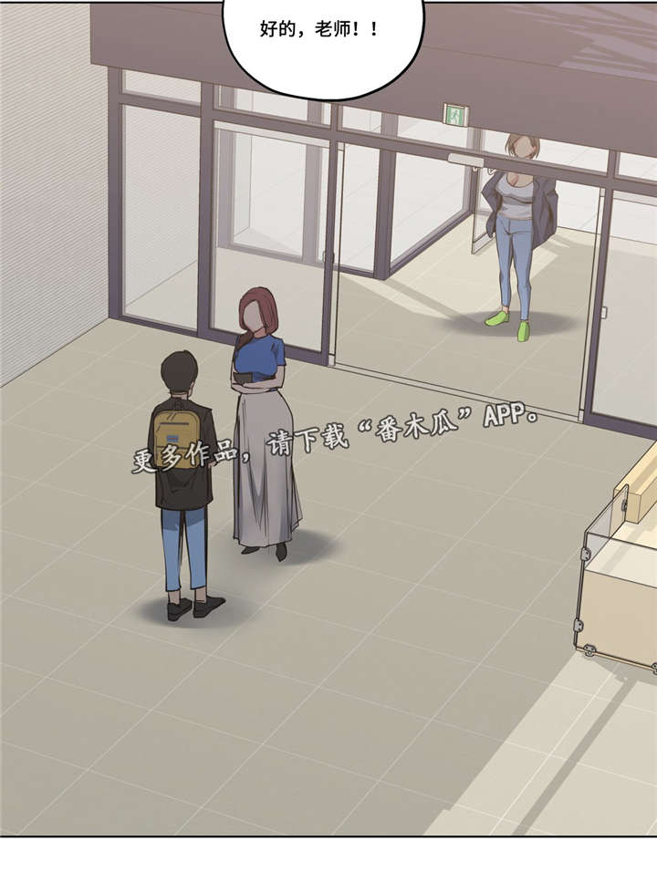 非常师生档漫画,第39章：越来越过分4图