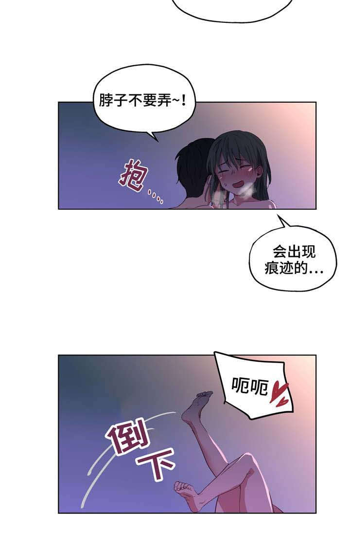 非常师生档漫画,第9章：原谅你5图