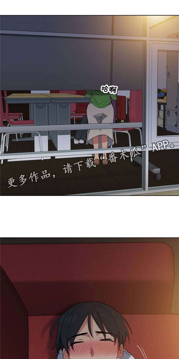 非常师生档漫画,第19章：看老师4图