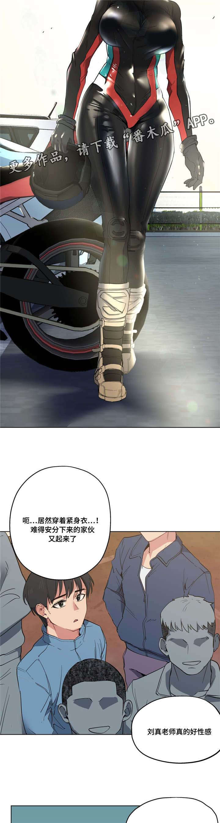 非常师生档漫画,第16章：性感老师3图