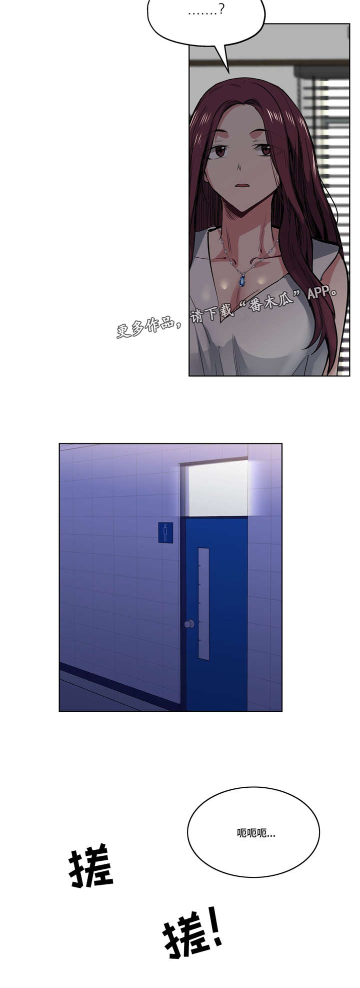 非常师生档漫画,第42章：计划泡汤4图
