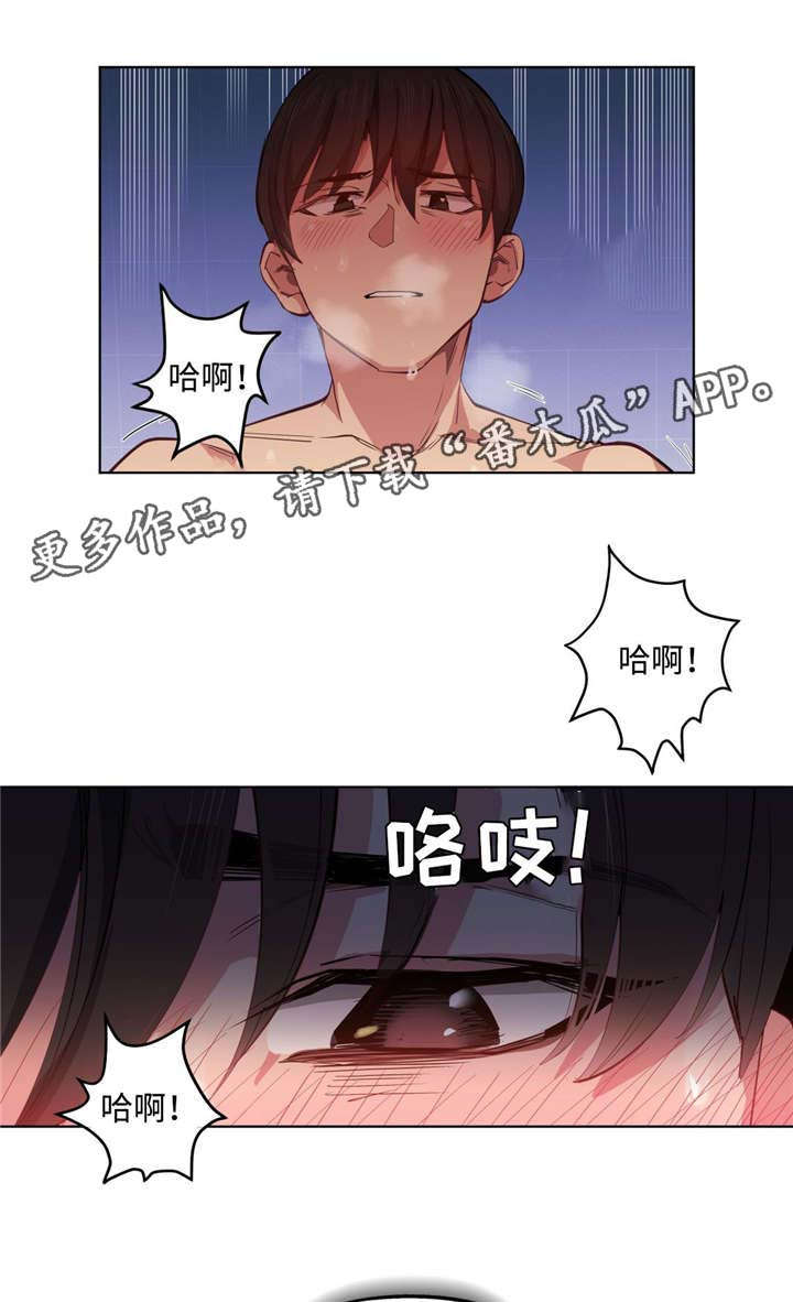 非常师生档漫画,第8章：缓解压力1图