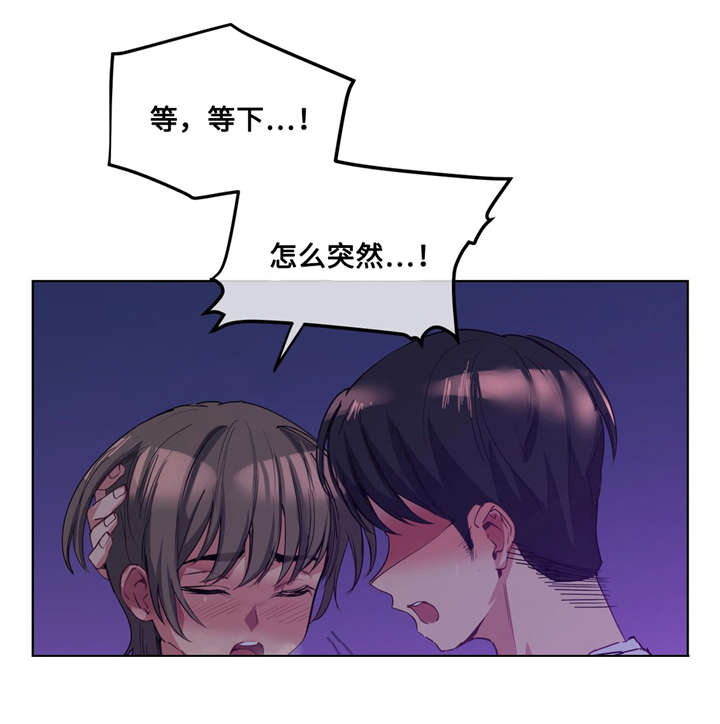非常师生档漫画,第26章：白天就好了3图