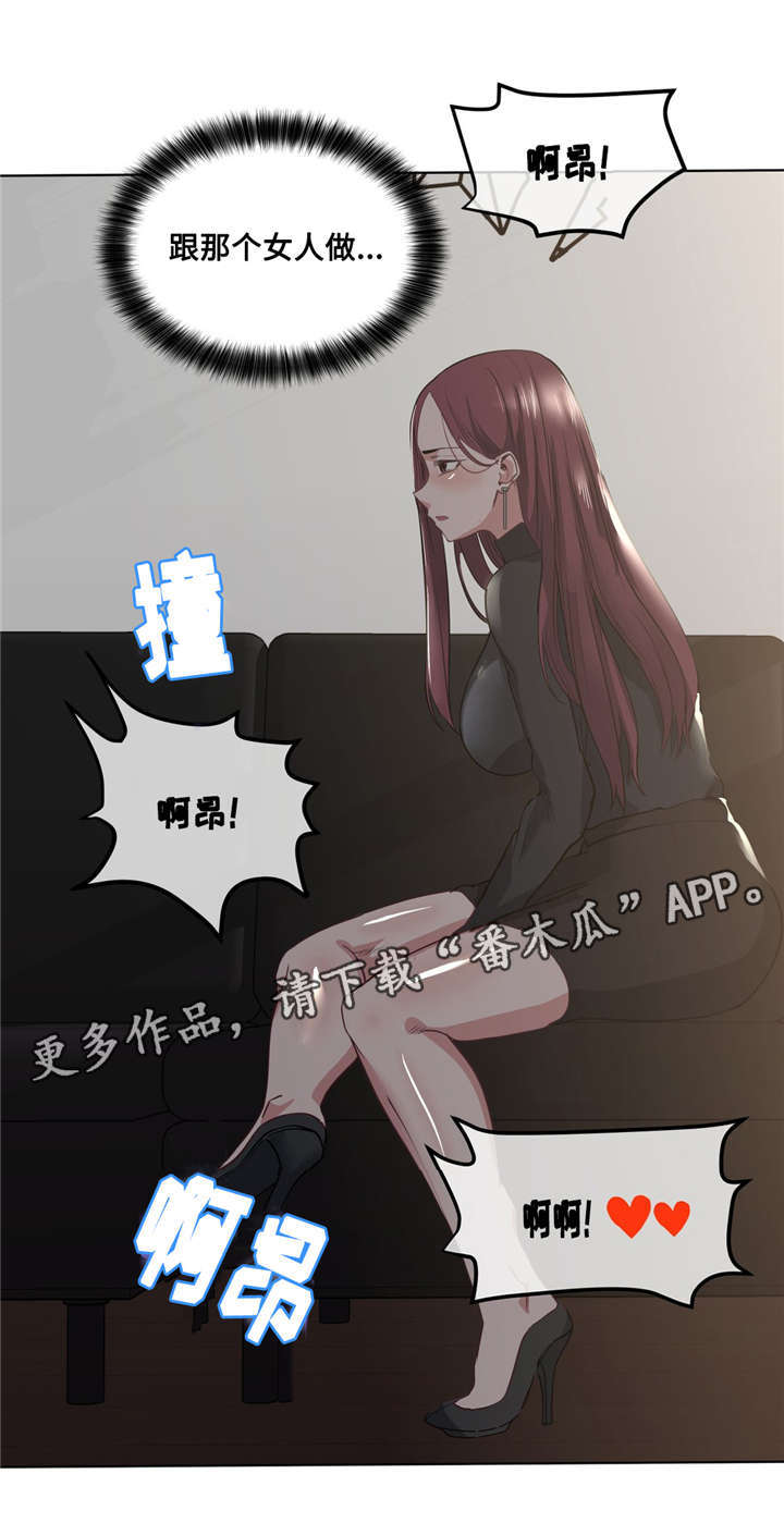非常师生档漫画,第30章：吐露心扉1图