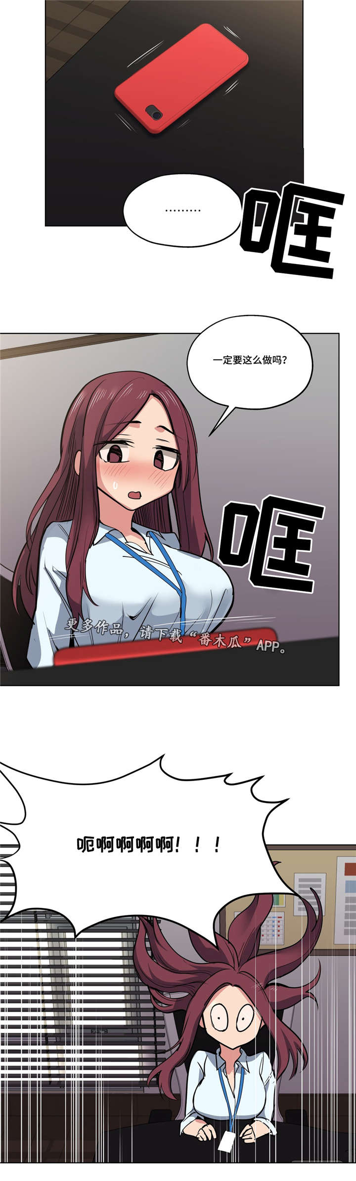 非常师生档漫画,第40章：心力交瘁5图