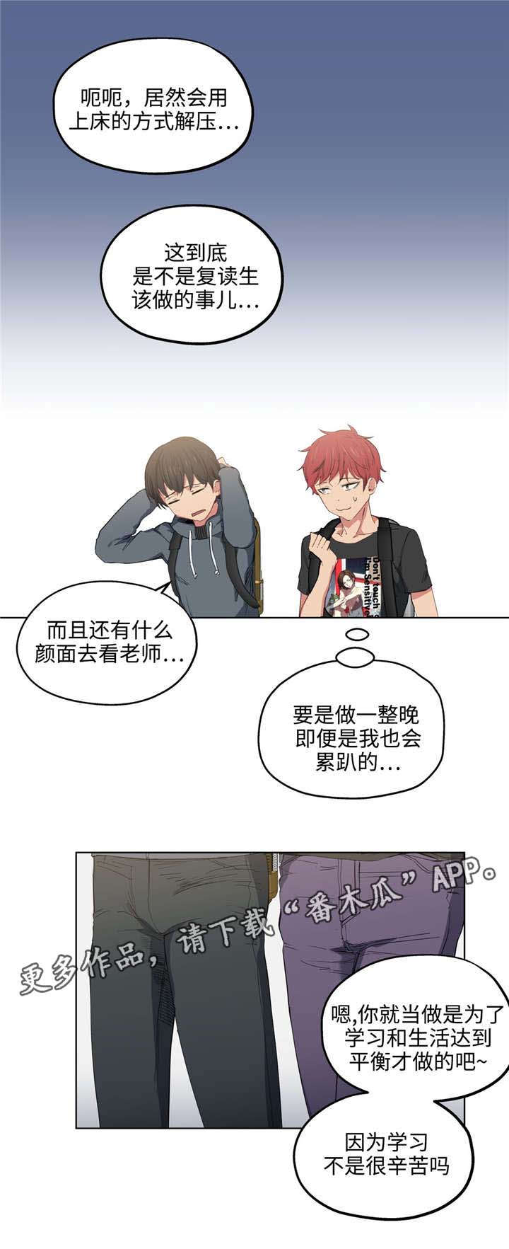 非常师生档漫画,第10章：漂亮吗4图