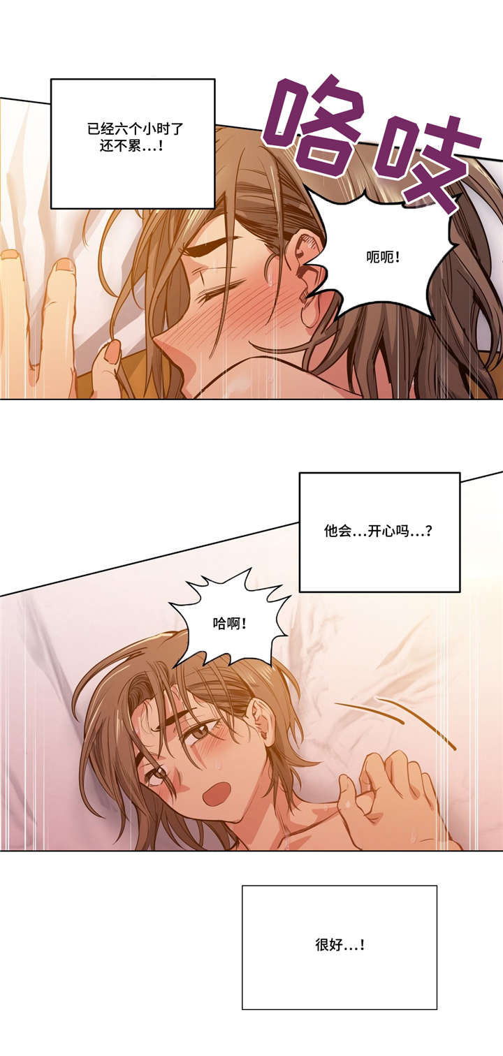 非常师生档漫画,第38章：早上好3图