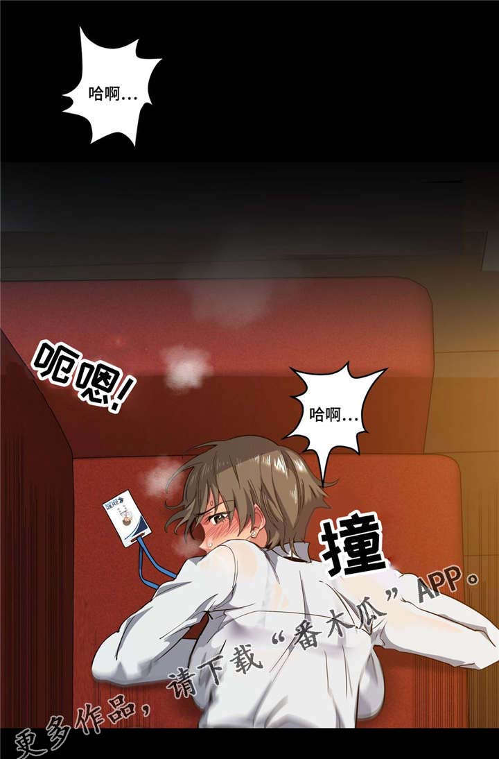 非常师生档漫画,第20章：想尝尝5图
