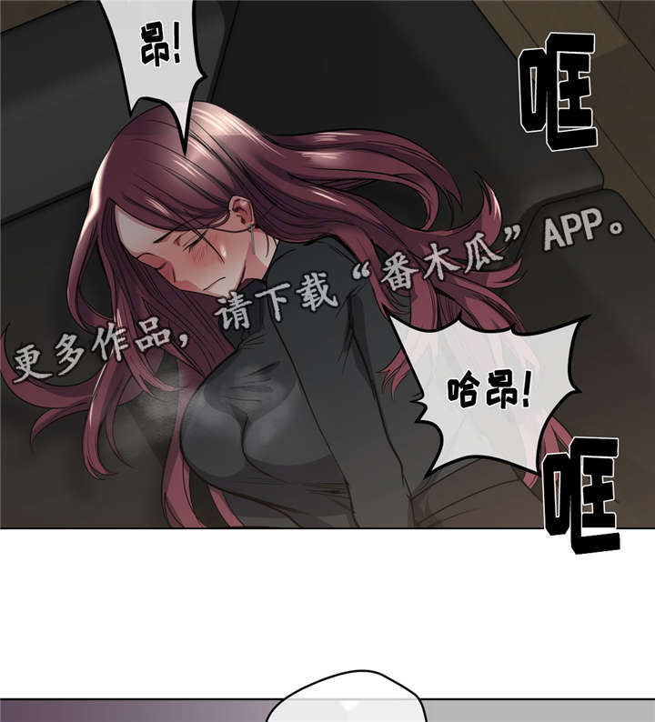 非常师生档漫画,第30章：吐露心扉3图