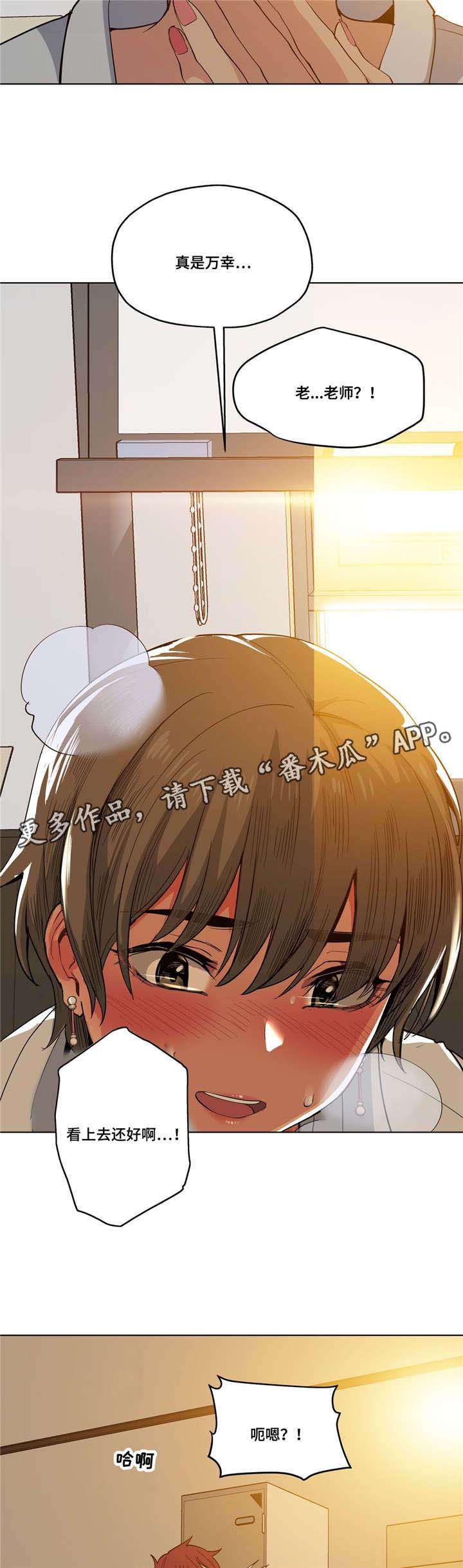 非常师生档漫画,第20章：想尝尝3图